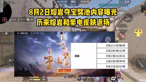 熔岩夺宝最新爆料视频,神秘宝藏即将揭晓，探险之旅即将启程！