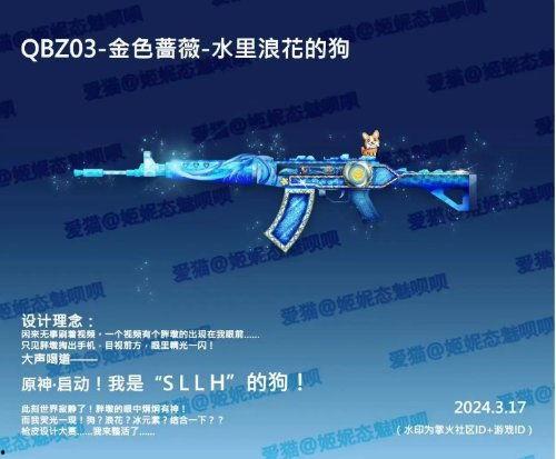 ss21赛季最新爆料免费枪皮,全新设计，炫酷登场！