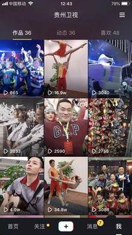 贵州卫视最新爆料